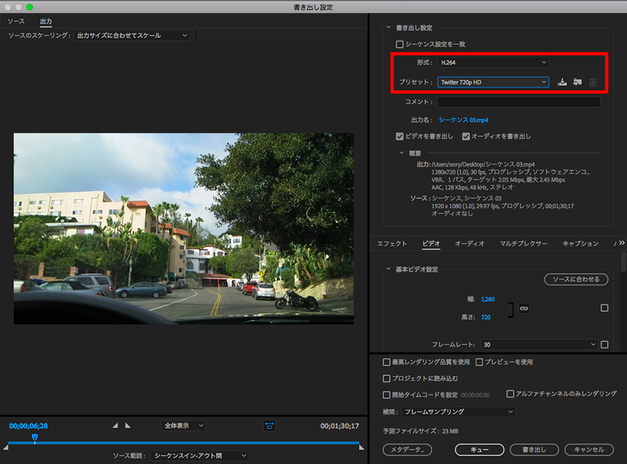 時短 Premiere Pro Ccの書き出しはプリセットが充実していて便利 無料動画素材てれそ